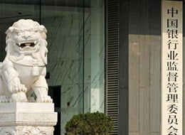 cbrc_china_big